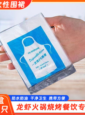 一次性围裙常规成人款