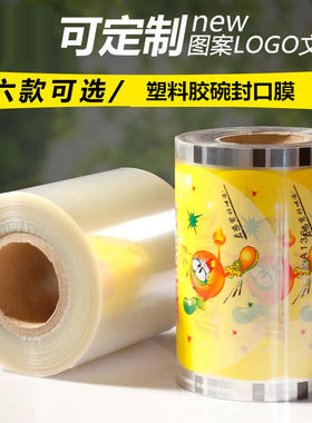 一次性塑料碗封口膜17CM大号放心熟食夫妻肺片凉菜卤菜封碗膜包邮