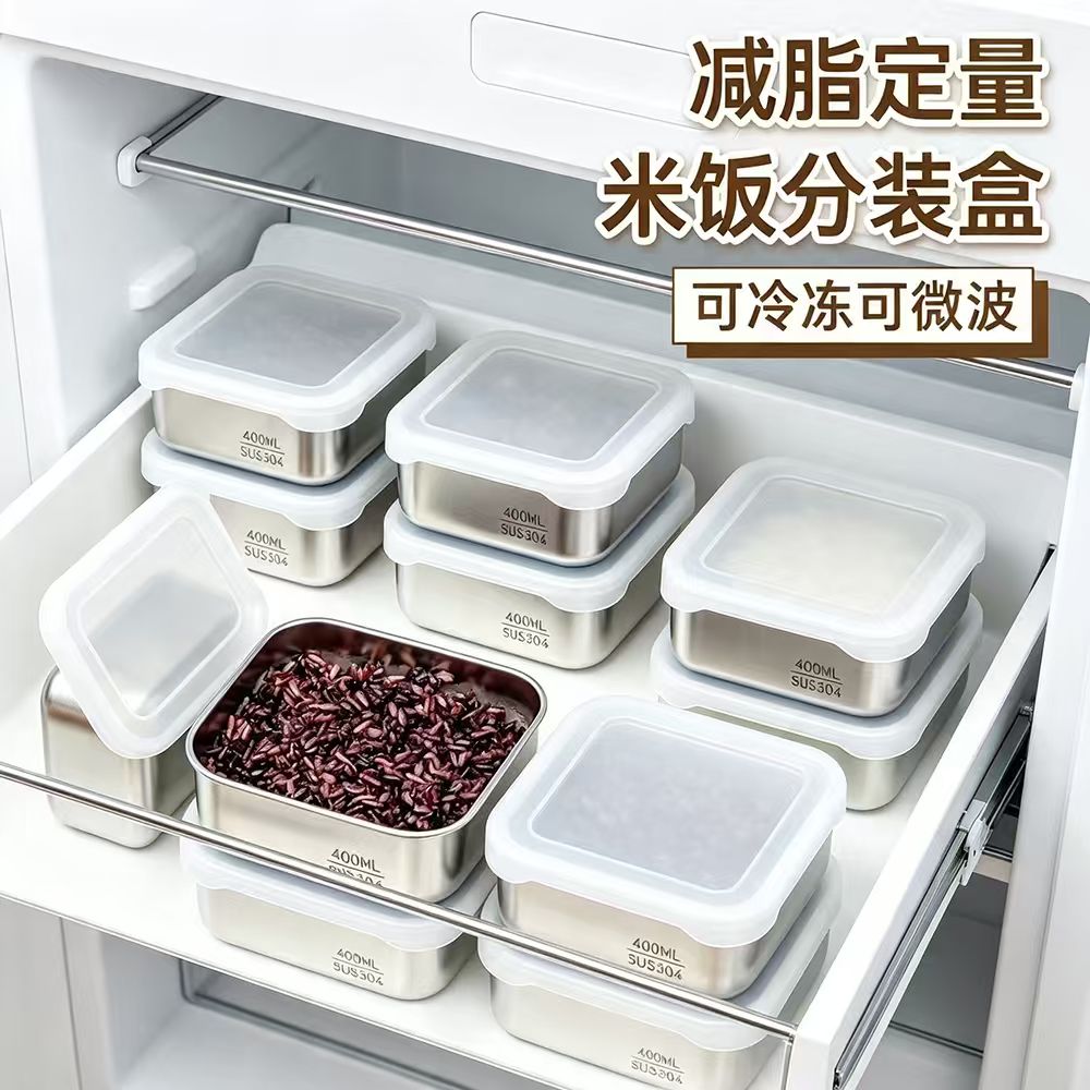 304不锈钢保鲜盒米饭杂粮定量分装健身减脂可微波加热硅胶盖小巧