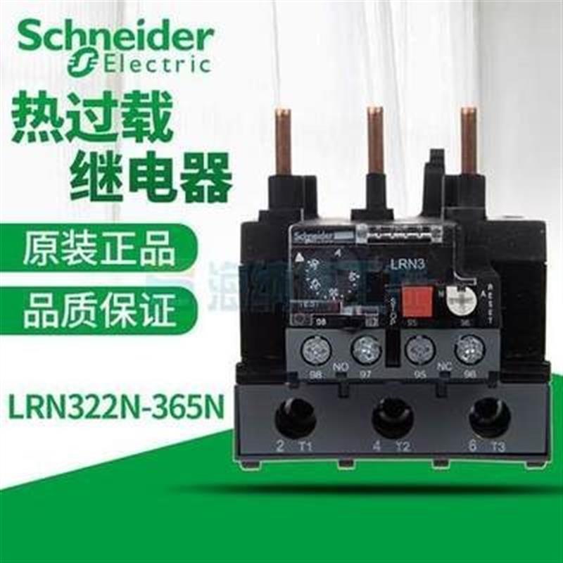 议价议价热过载继电器LRN322N17-25A代替LRE322N