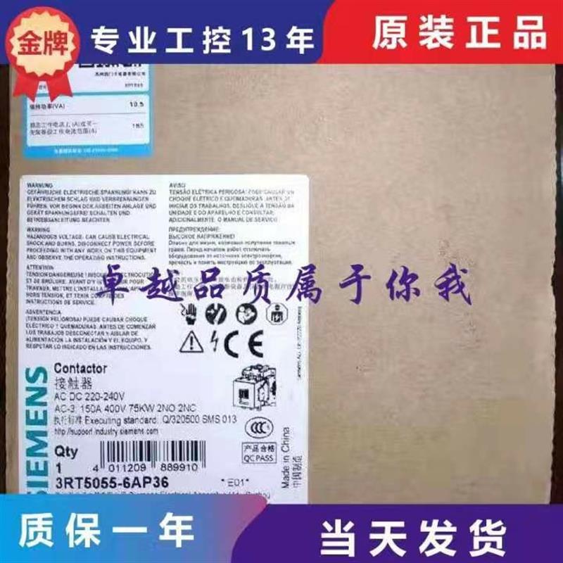 议价议价全新产品接触器3RT5054-1AP36 5055 56 64 65 66 5075 76