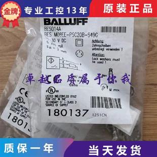 议价巴鲁夫接近开关BES014A PSC20B M08EE BES S49G插件PNP全新传