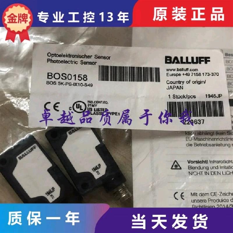 议价议价全新原装BOS0158 BALLUFF巴鲁夫 BOS0158 BOS 5K-PS-IX10