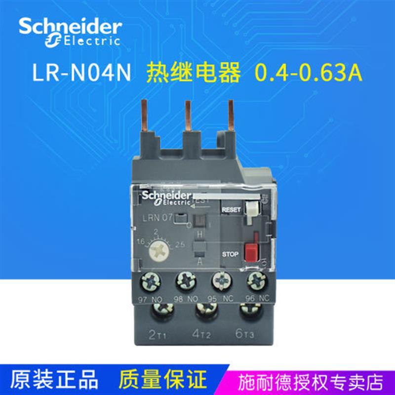 议价议价热过载保护继电器 LRN04N代替LRE04N 0.4-0.63A