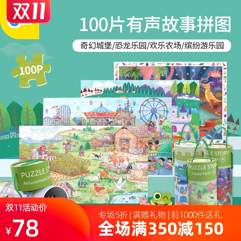 GWIZ拼图儿童益智玩具幼儿园宝宝恐龙动物纸质大块100片拼版礼盒
