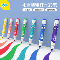 GWIZ儿童水彩笔套装可水洗幼儿园宝宝画笔水溶性涂鸦彩笔