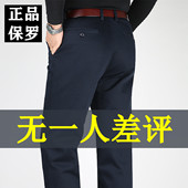 休闲裤 直筒高腰宽松中年男裤 爸爸装 秋冬保罗男士 加绒加厚商务长裤