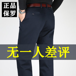 休闲裤 直筒高腰中年加绒爸爸高档长裤 秋冬季 宽松男裤 新款 保罗男士