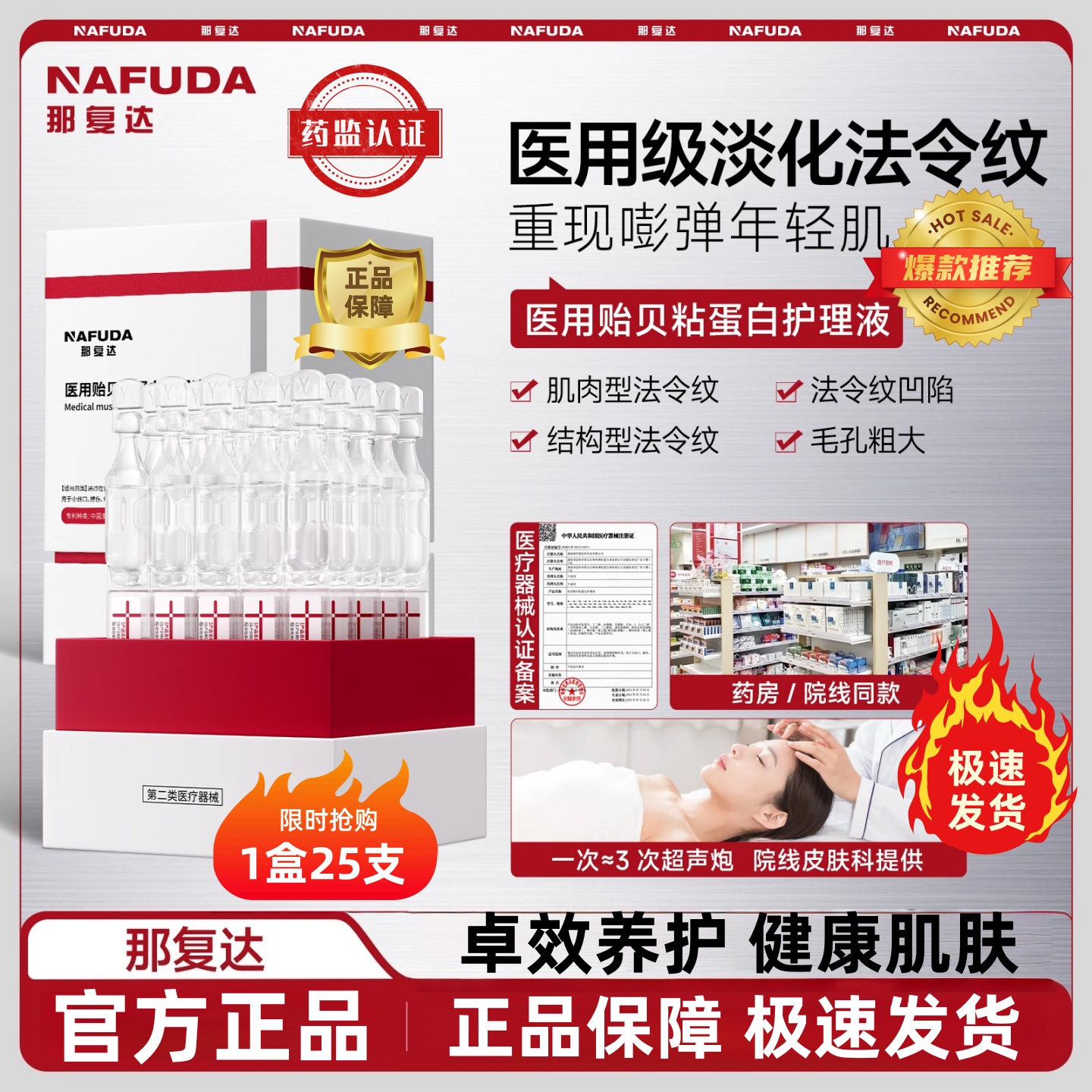 那复达次抛Nfd次抛精华nfud次抛nfdd次抛naff次抛淡纹嫩肤正品