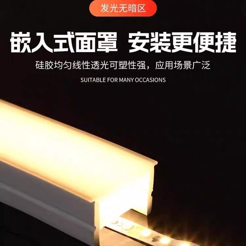 免穿款硅胶灯带带边面罩灯槽盖板嵌入式柔性线条灯硅胶条分体式
