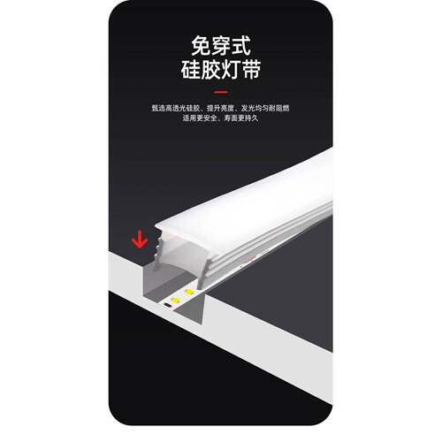 免穿硅胶灯带可弯曲灯槽线性灯带吊顶带边硅胶盖板led嵌入式线形