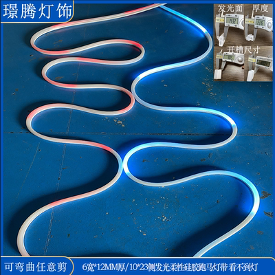 硅胶护眼动态追光流水声控灯带婚庆跑马灯广告KTV酒吧线形灯条
