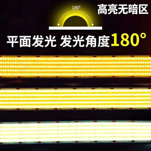 超亮cob低压灯带24V单排双排三排五排无频闪8mm12mm15mm20mm30mm