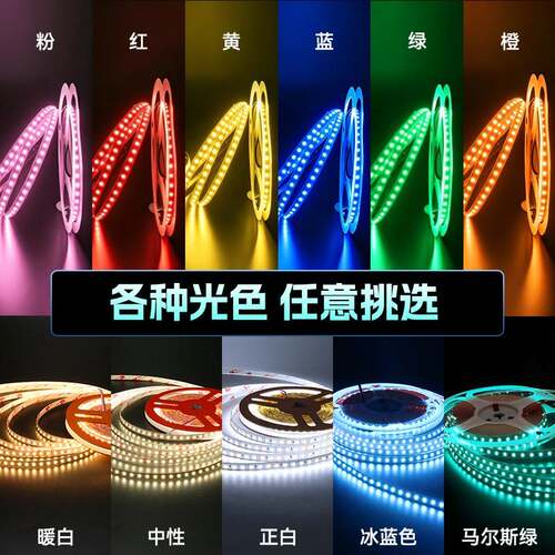 12V24V冰蓝色低压灯带自粘浅蓝色电竞贴片氛围光线性超亮LED灯条