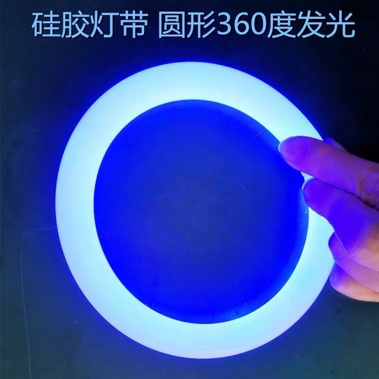 LED柔性灯带圆形半圆霓虹软灯管270度发光长线条硅胶360度防水