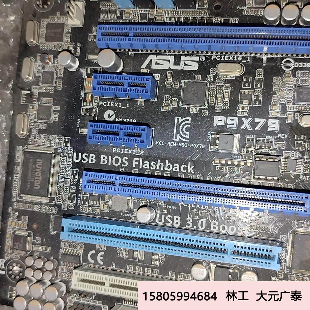 华硕p9x79 deluxe主板 二手正品 包好议价!(共)议价