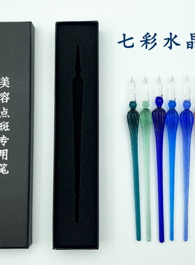 点斑笔美容院专用笔点斑药水生物酶提取技术水晶美容院培训专用笔