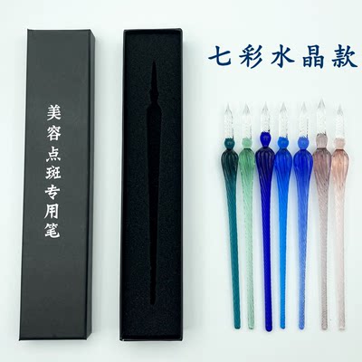 美容院专用神器厂家直销点斑笔