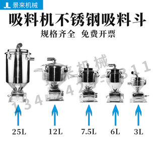 吸料机斗不锈钢38口50口带微动上料机真空储料桶方形底座3 7.5L