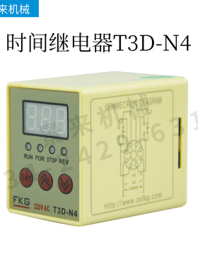 时间继电器模温机C61F-GP/CPR-3/T3D-3P/T3D-N4设备机器