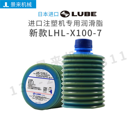 日本新款lube润滑脂进口注塑机