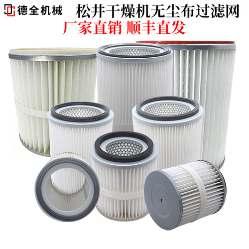 松井干燥机过滤器滤网空气滤芯