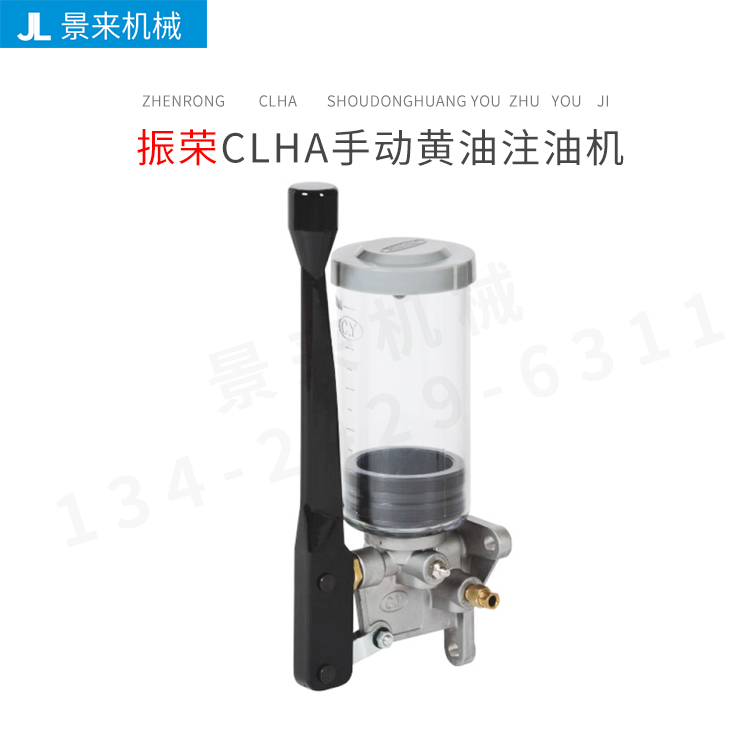 台湾CHENYING振荣手动黄油注油机CLHA-10-20-35-40-50