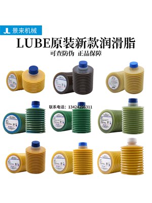 日本LUBE润滑脂NS1-7日精注塑机NS2(2)-7MPO(1)1-7FS2-4MYS-7MT1