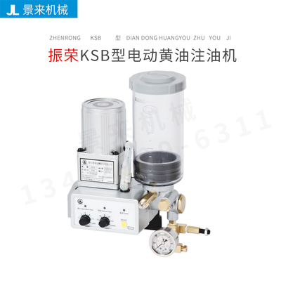 台湾CHENYING振荣KSB-30 KSB -35 KSB-40 KSB-50型电动黄油注油机