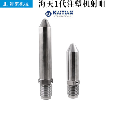 一代二代海天法兰加硬氮化M30*2