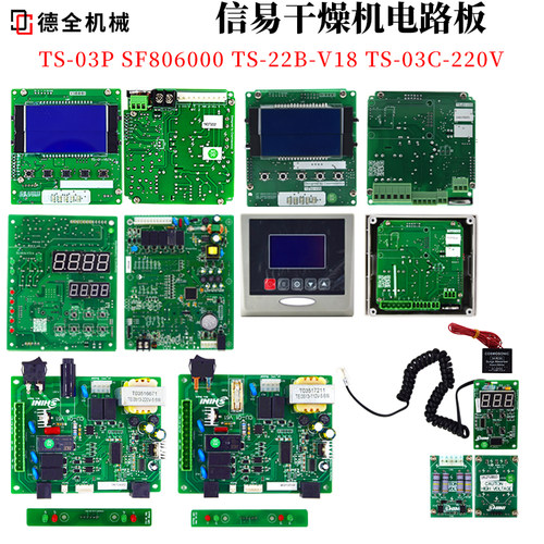 信易干燥控制器TS-03PSF806000