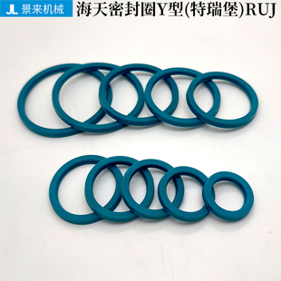 海天注塑机油封活塞环油封密封Y型特瑞堡RUJ000500-Z20(原厂件)