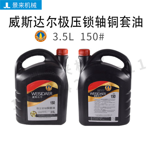 威斯达尔极压锁轴铜套宁波海天