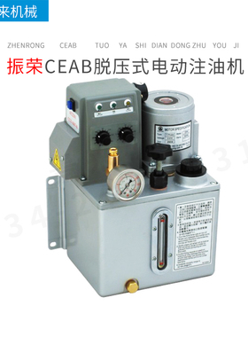 台湾CHENYING振荣脱压式电动注油机CEAB马达25W CEAB马达60W