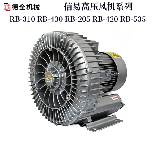 BM30053500050 信易风机RB-535/3HP3相230V/400V