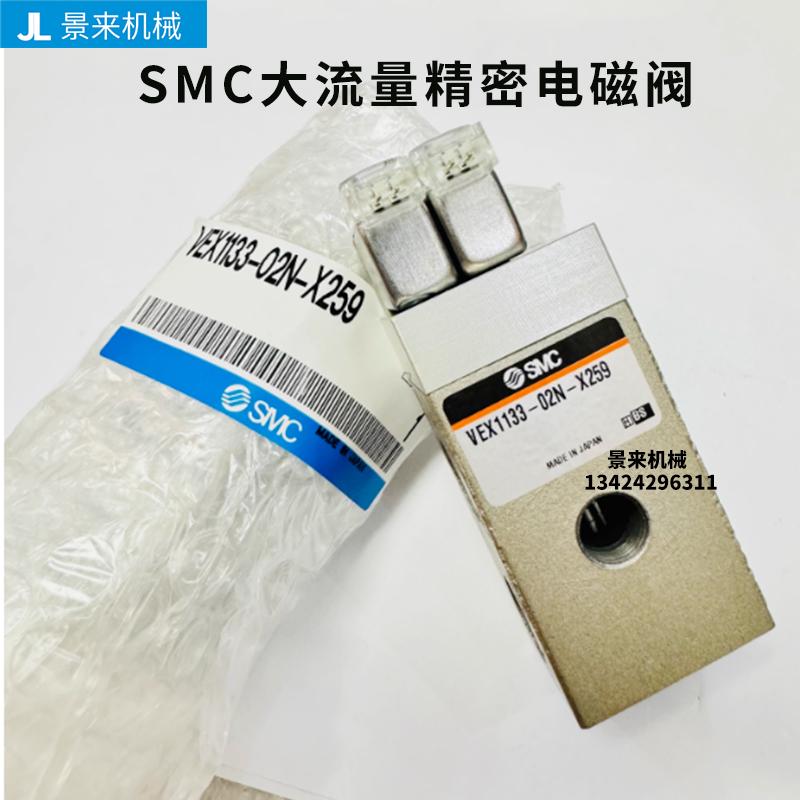 SMC全新原装电磁阀228687型号VEX1133-02N-X259