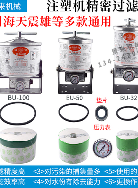 注塑机B-50B-32B-100BU-50精密过滤器滤油器油宝滤芯纸盖子密封条