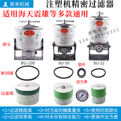 油宝过滤纸滤油器B-30-32-50-100