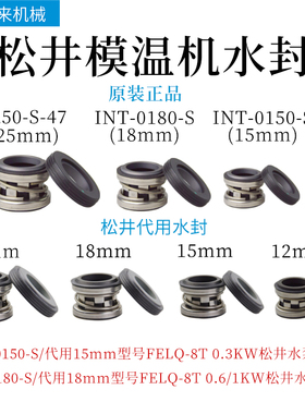 JOHN CRANE轴封密封圈松井模温机水封INT-0180-S INT-0150-S
