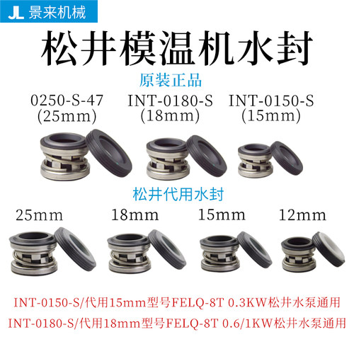 JOHNCRANE轴封密封圈松井水封