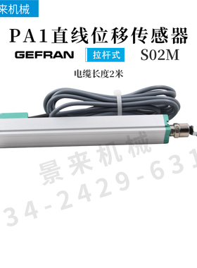 GEFRAN杰佛伦微型拉杆电子尺直线2米电缆位移传感器-100PA1-F-075