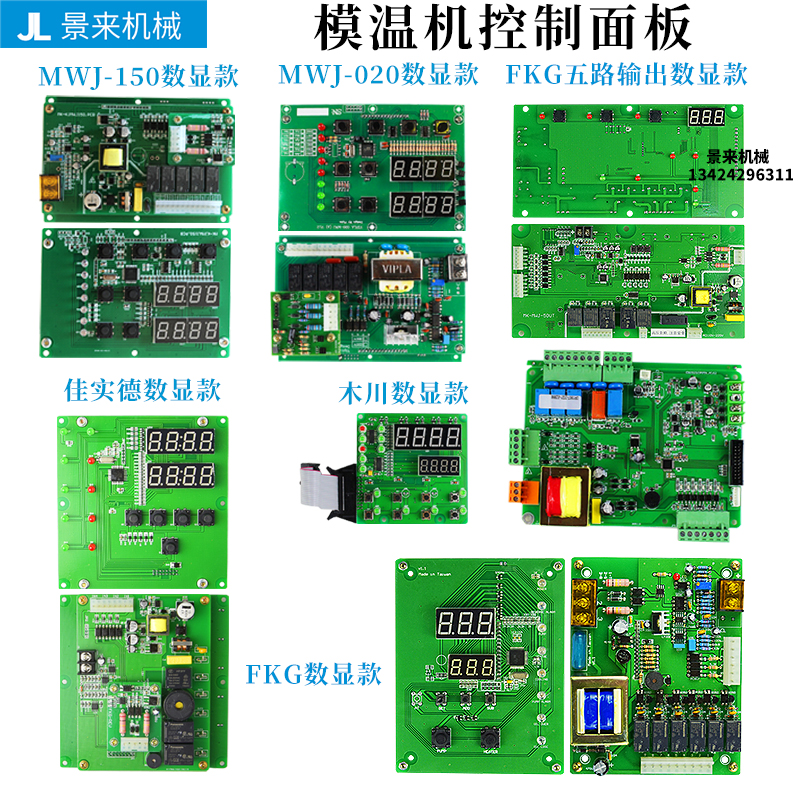 明利科基控制板VIPLA-020-MWJ