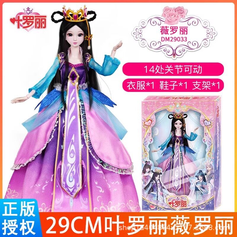 叶罗丽娃娃29厘米小女孩子儿童玩具仙子冰灵情公主夜萝莉新年礼物