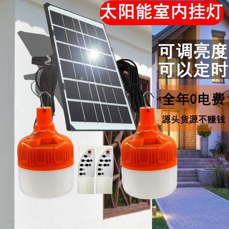 室内太阳能灯led照明家用房间 客厅卧室床头一拖二灯泡农村庭院