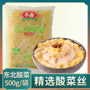 东北大缸酸菜丝500g可商用