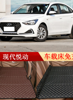 现代悦动汽车后座折叠床轿车车载床后排睡垫旅行床垫车内睡觉神器