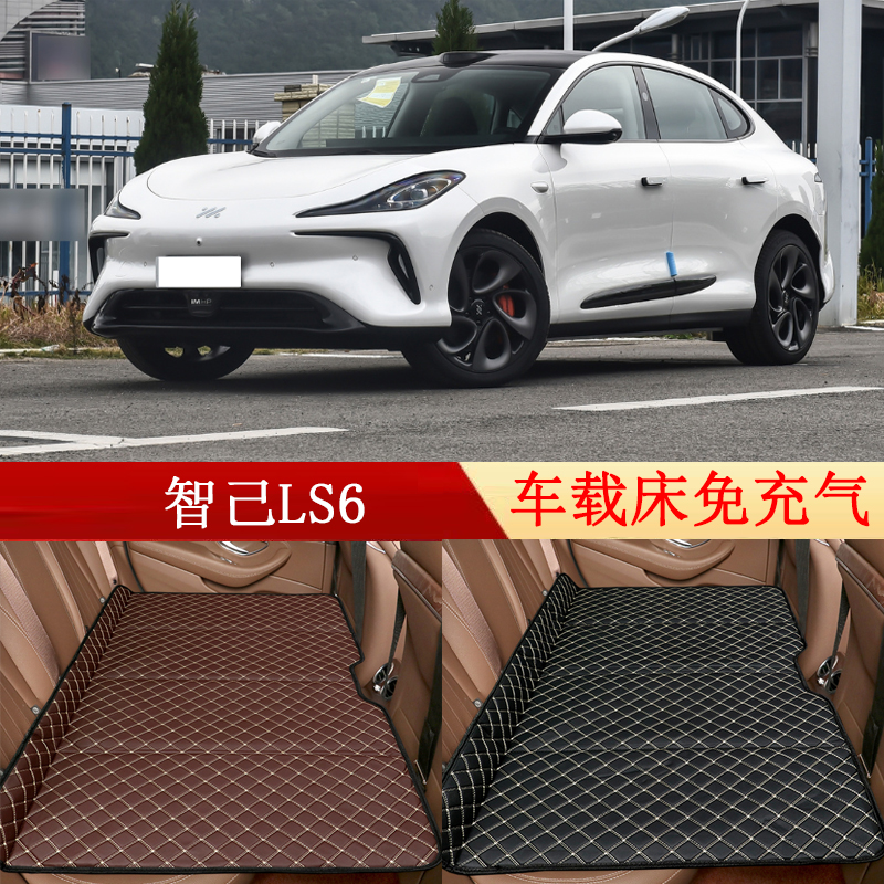 智己LS6汽车后座折叠床轿车SUV车载床后排睡垫旅行床垫 睡觉神器