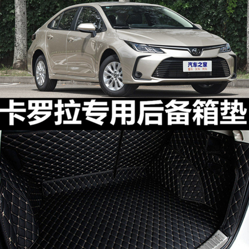 卡罗拉后备箱垫全包围2018丰田双擎1.2t大19款防水专用17汽车14