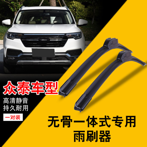专车专用  专用接口  无异响 刮的净