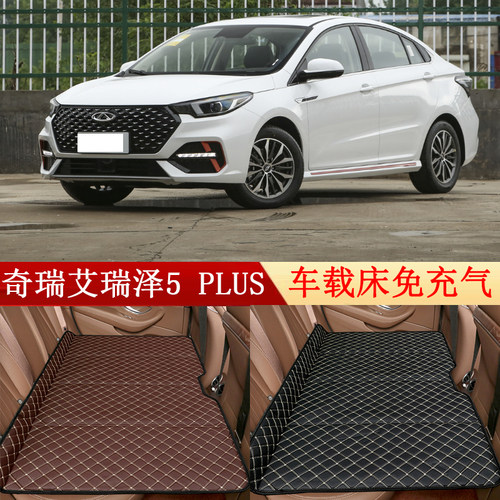奇瑞艾瑞泽5 PLUS汽车后座折叠床车载床后排睡垫旅行床垫车内睡觉